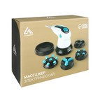 Массажёр для тела Luazon LEM-34, антицеллюлитный, 2 режима, 5 насадок, 220 В, белый - Фото 4