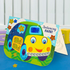 Аппликация на открытке гелевыми стразами "Любимому папе!", Машинка - Фото 1