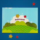 Аппликация на открытке гелевыми стразами "Любимому папе!", Машинка - Фото 3