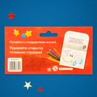 Аппликация на открытке гелевыми стразами "Любимому папе!", Машинка - Фото 5