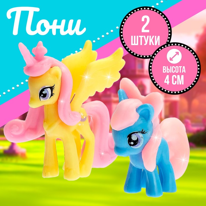 Фигурки - питомцы «Пони», набор 2 шт., МИКС - Фото 1