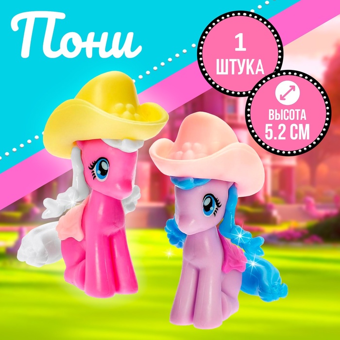 Пони в шляпе, МИКС - Фото 1