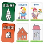 Настольная игра «Гномики в домике», 36 карточек, 5+ - Фото 3