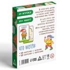 Настольная игра «Гномики в домике», 36 карточек, 5+ - Фото 8