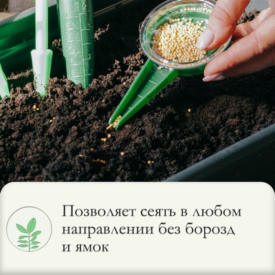 Сеялка для семян, ручная, для точечной посадки, длина 12 см, пластик