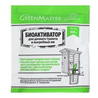 Биоактиватор для дачных туалетов Greenmaster, 30 г - Фото 3