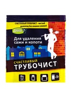 Средство для очистки дымоходов от сажи и копоти «Счастливый дачник - Трубочист», 30 г - Фото 1