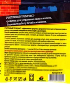 Средство для очистки дымоходов от сажи и копоти «Счастливый дачник - Трубочист», 30 г 3007810