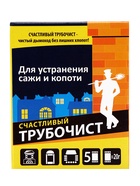 Средство для очистки дымоходов от сажи и копоти «Счастливый дачник - Трубочист», 5×20 г - Фото 1
