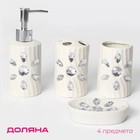 Набор аксессуаров для ванной комнаты Доляна «Дерево», 4 предмета (дозатор 300 мл, мыльница, 2 стакана), цвет белый - фото 8623735