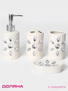 Аксессуары для ванной Доляна «Дерево», 4 предмета, дозатор 300 мл, мыльница, 2 стакана, белые - Фото 1
