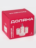 Аксессуары для ванной Доляна «Дерево», 4 предмета, дозатор 300 мл, мыльница, 2 стакана, белые - Фото 9