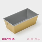 Форма для выпечки Доляна «Джоанна. Хлеб», 21×11.5×7.5 см, антипригарное покрытие, МИКС - Фото 1