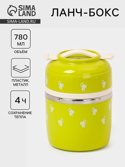 Ланч бокс TAKE IT EASY «Кот», 780 мл, сохраняет тепло 4 ч, нержавеющая сталь