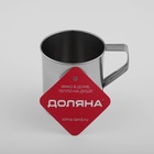 Кружка Доляна «Индия», 280 мл, d=7.1 см, нержавеющая сталь, хромированная - Фото 7