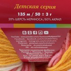 Пряжа "Кроха" 20% шерсть, 80% акрил 135м/50гр (7268, принт) - Фото 3