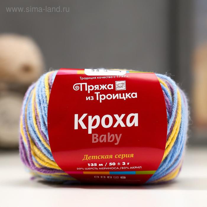 Пряжа "Кроха" 20% шерсть, 80% акрил 135м/50гр (4153, секционный) - Фото 1