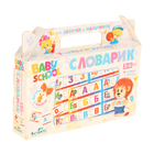 Настольная игра «Словарик» - Фото 1