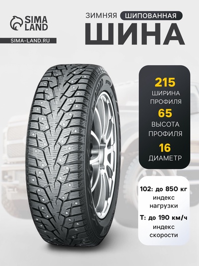 Шина зимняя шипованная Yokohama IceGuard IG55 215/65 R=16 102T