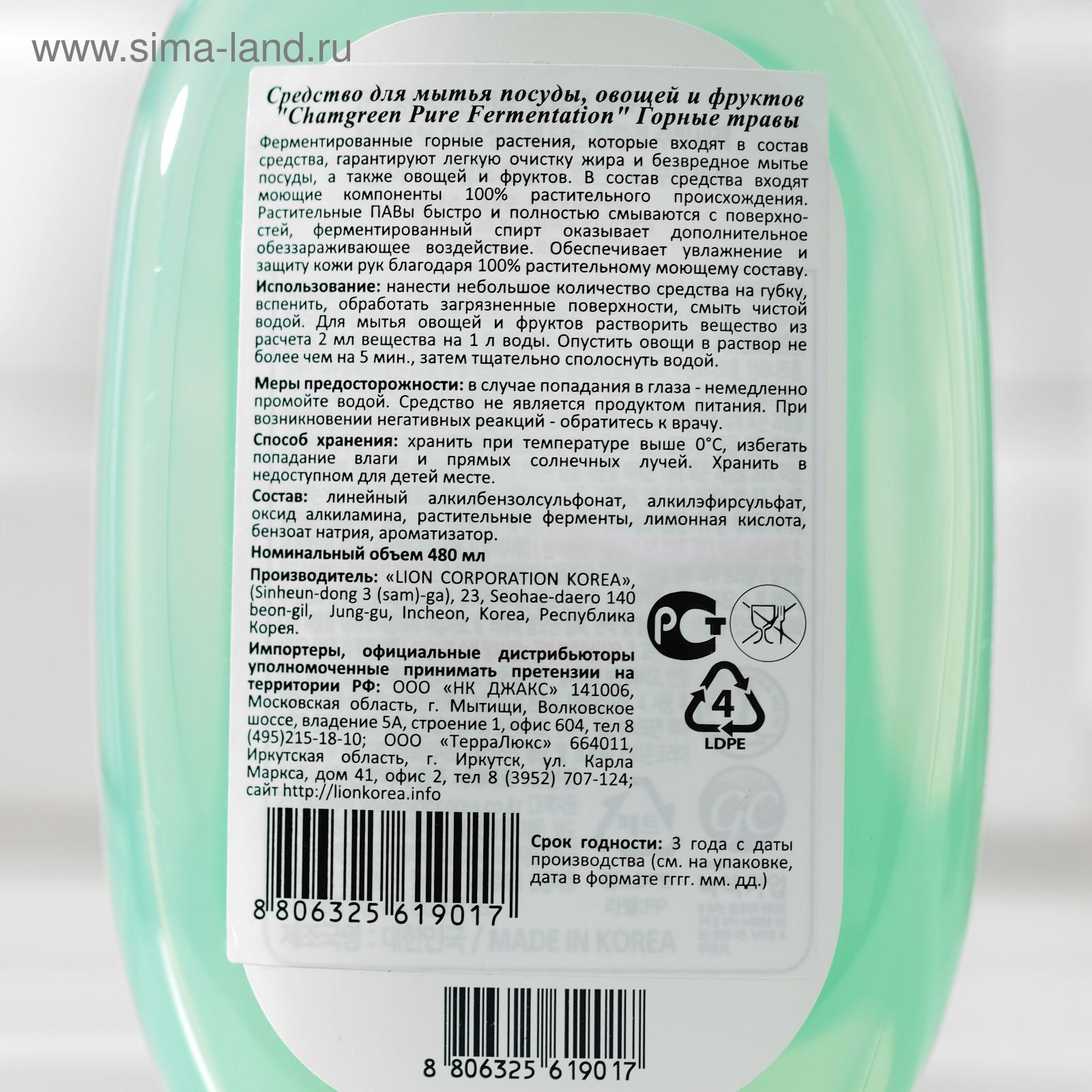 Средство для мытья посуды CJ Lion Chamgreen Pure Fermentation Растительные  ферменты, 480 мл (3041259) - Купить по цене от 210.00 руб. | Интернет  магазин SIMA-LAND.RU