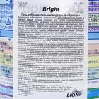 Отбеливатель Lion Bright «Яркость» для деликатных тканей, дой-пак, 720 мл - Фото 2