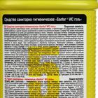 Средство санитарно-гигиеническое Sanfor WС гель "Лимонная свежесть", 750 мл - Фото 4
