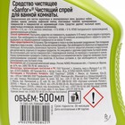 Средство для чистки ванной комнаты Sanfor "Зеленый цитрус", спрей, 500 мл - Фото 3