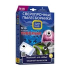 Сверхпрочные пылесборники Top House THN 101D, с антибактериальной обработкой, 4 шт. - Фото 1