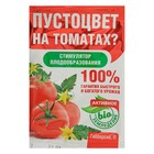 Регулятор роста  природный "Гибберсиб" для томатов, 0,2 г - Фото 1