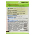 Удобрение органическое "БиоМастер" для комнатных и садовых цветов, 15 г - Фото 2