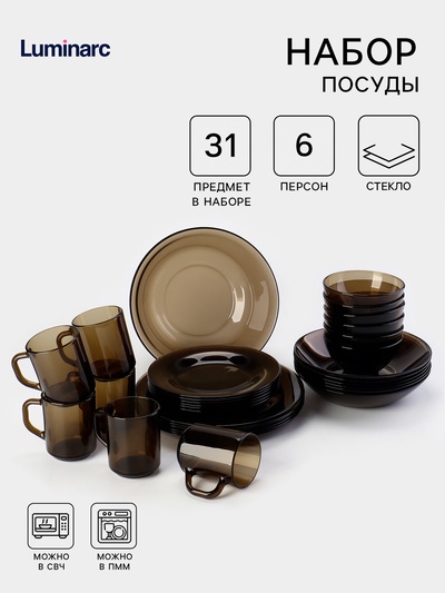 Столовый сервиз Luminarc «Амбьянте», 31 предмет, стекло, коричневый