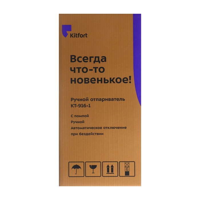 Отпариватель Kitfort KT-916-1, ручной, 1000 Вт, 260 мл, 20 г/мин, шнур 1.7 м, бело-синий - фото 51632926