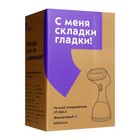 Отпариватель Kitfort KT-916-2, ручной, 1000 Вт, 260 мл, 20 г/мин, шнур 1.7 м, фиолетовый - Фото 11