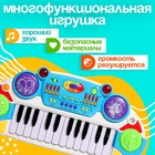 Напольный синтезатор «Лучший музыкант», со стульчиком и микрофоном - Фото 2