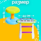 Напольный синтезатор «Лучший музыкант», со стульчиком и микрофоном - Фото 4