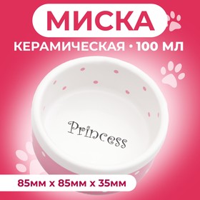 Миска керамическая "Princess" 100 мл  малая 8,5 х 3,5 см, розовая