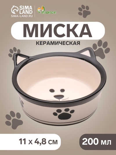 Миска для кошек Пижон «Подмигивающий кот», 200 мл, 11×4.8 см, керамика, белая, чёрная