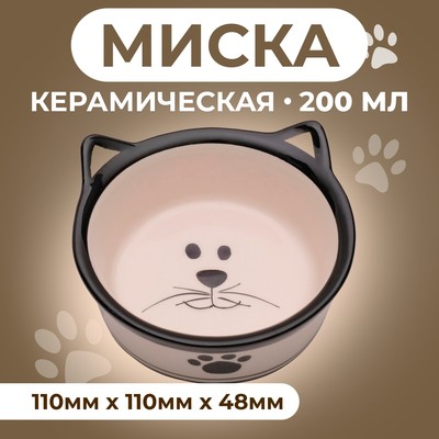 Миска керамическая "Подмигивающий кот" 200 мл  11 х 4,8 см, бело-черная,