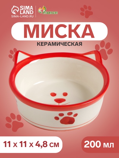 Миска керамическая «Подмигивающий кот» 200 мл - 11×11×4.8 см, белая/красная