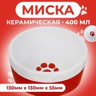 Миска керамическая "Нежность", 400 мл, бело-красная - фото 321524981