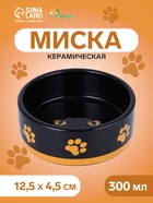 Миска «Черный кот», 300 мл, 12.5×12.5×4.5 см, керамика, черная, жёлтая - Фото 1