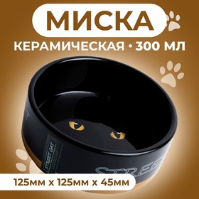 Миска керамическая "Черный кот" 300 мл  12,5 х 4,5 см, черно-оранжевая