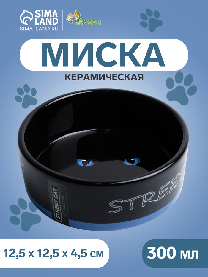 Миска «Черный кот», 300 мл, 12.5×12.5×4.5 см, керамика, черная - Фото 1