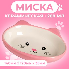 Миска керамическая овальная «Кошачья мордочка», 14 х 12 х 3,5 см, 200 мл, розовая,