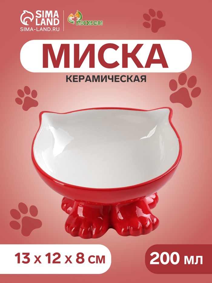 Миска керамическая "Киса" на подставке-лапках 200 мл, 13 х 12 х 8 см, красная - Фото 1