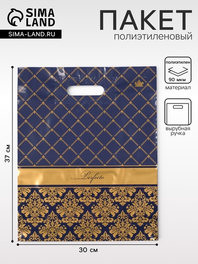 Пакет «Перфекто Вензель», полиэтиленовый с вырубной ручкой, 90 мкм, 30×37 см