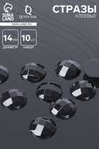 Стразы плоские клеевые (набор 10 шт.), 14 мм, цвет чёрный - Фото 1