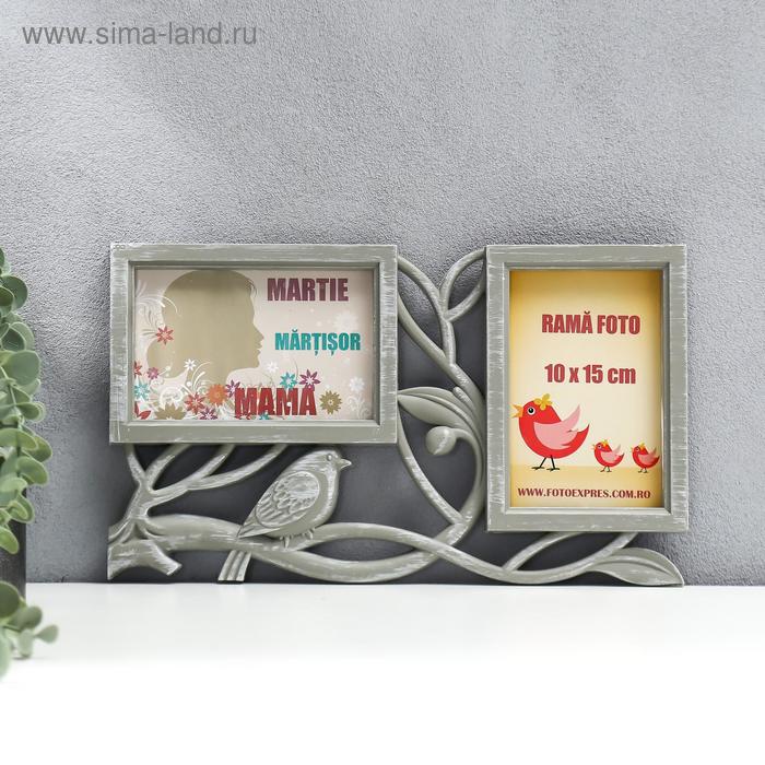 Фоторамка-коллаж на 2 фото 10×15 см «Птица счастья», пластик, серая, 21×35 см - Фото 1