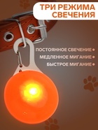 Маячок Сфера 3 режима свечения оранжевый - Фото 2