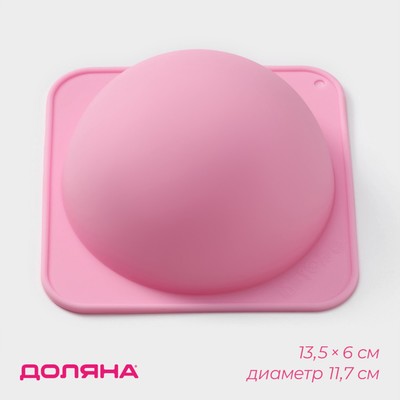 Форма для выпечки Доляна «Шар», силикон, 13,5×6 см, внутренний d=11,7 см, цвет розовый